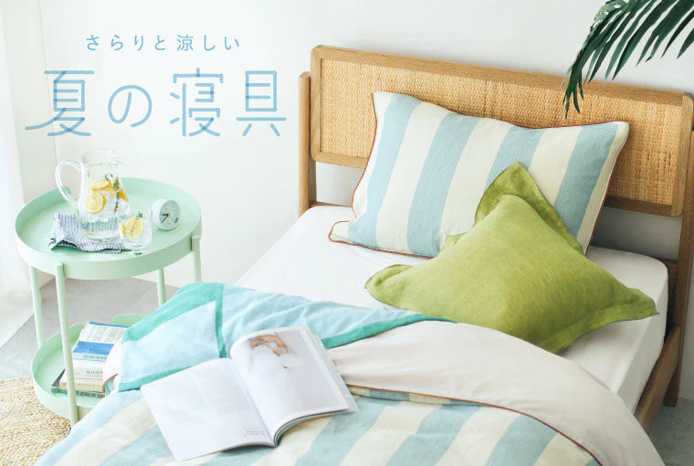 自分らしく、心地良い暮らしを。